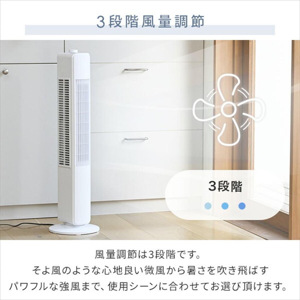 Tower Automatic Powerful Air 3 Levels of Air Dial Switch White Year [Yamazen] Fan, Fan, Slim, Left/Right Swing, Blower, Flow, Type, YSS-X78(W) [1