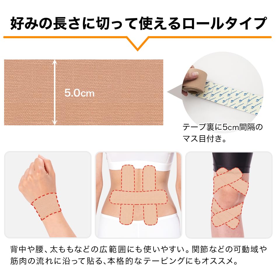 Phiten Titanium Tape X30 Stretchable Type 5cmX4.5m [Relaxation Support] [Performance Support]
