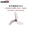 GEMFAN 1614 Трехлопастные 40 мм ПК 1,5 мм Пропеллеры для дронов