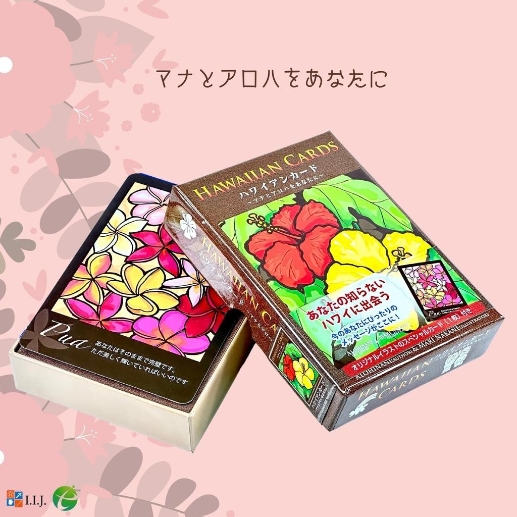 I.I.J Oracle Cards Hawaiian Cards Japanese Affirmation Fortune Telling Japanese Instruction Manual