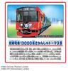 TAKARA TOMY Plarail Железная дорога Кэйхан Серия 13000 Паровозик Томас Игрушечный поезд 3 и S-59 (Возраст до)