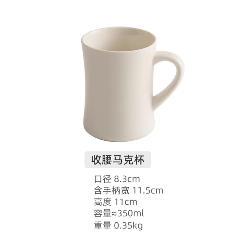 350ML White Ceramic Mug Home Coffee Mug Ceramic Mug Living Room Coffee Table Decoration Ornament Breakfast Drinking Utensil