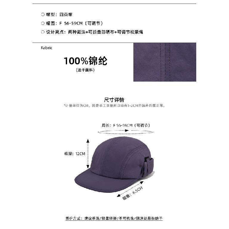 Outdoor baseball cap, five-panel design, unisex, suitable for camping, provides sun protection, foldable, quick-drying, and waterproof
