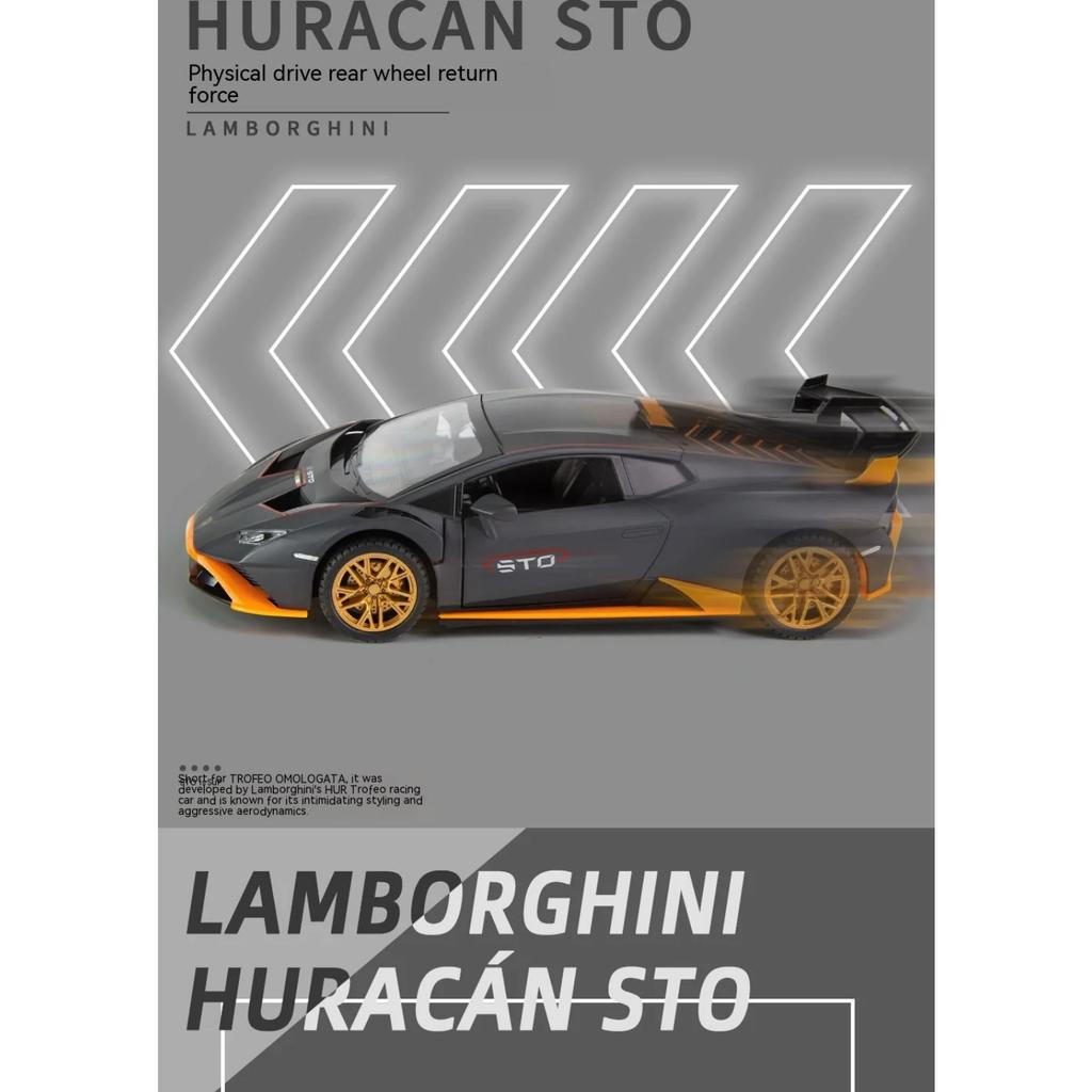 Модель автомобиля Lamborghini STO Alloy в масштабе 1/24 — идеальная копия суперкара для коллекционеров — точная детализация, первоклассное мастерство