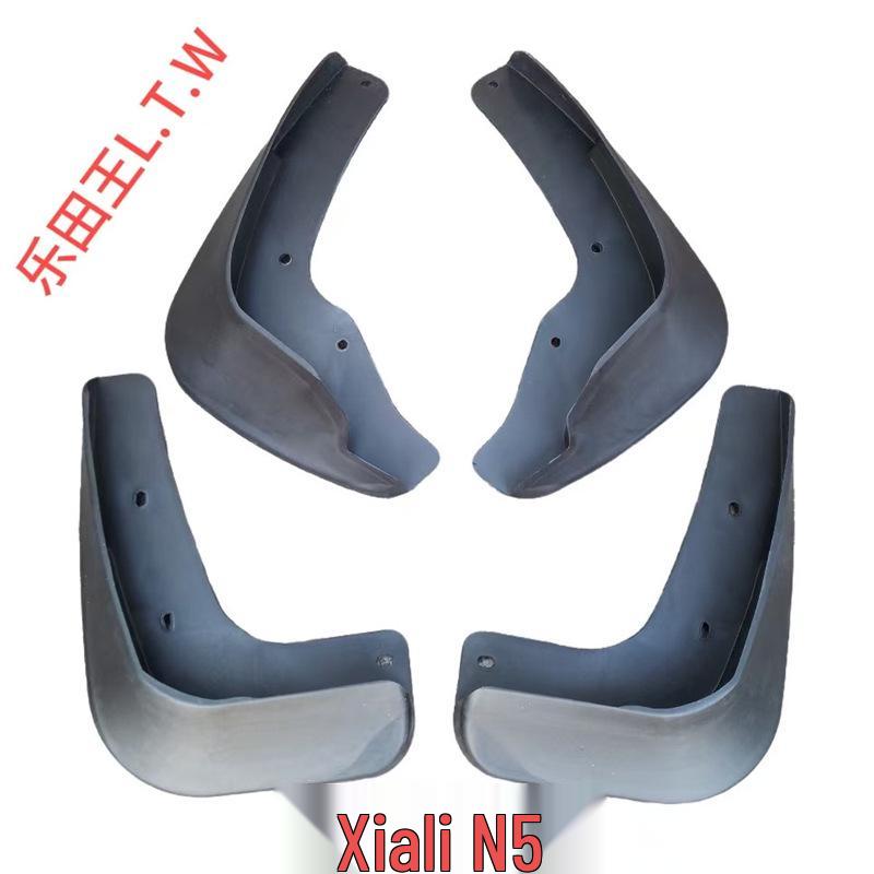 Оригинальные и модифицированные брызговики для FAW Xiali N5 (новые и старые модели)