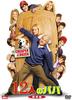 DVD  - 12 Dads (Special Edition)  FXBS24311 Japan Movies & DVD Used