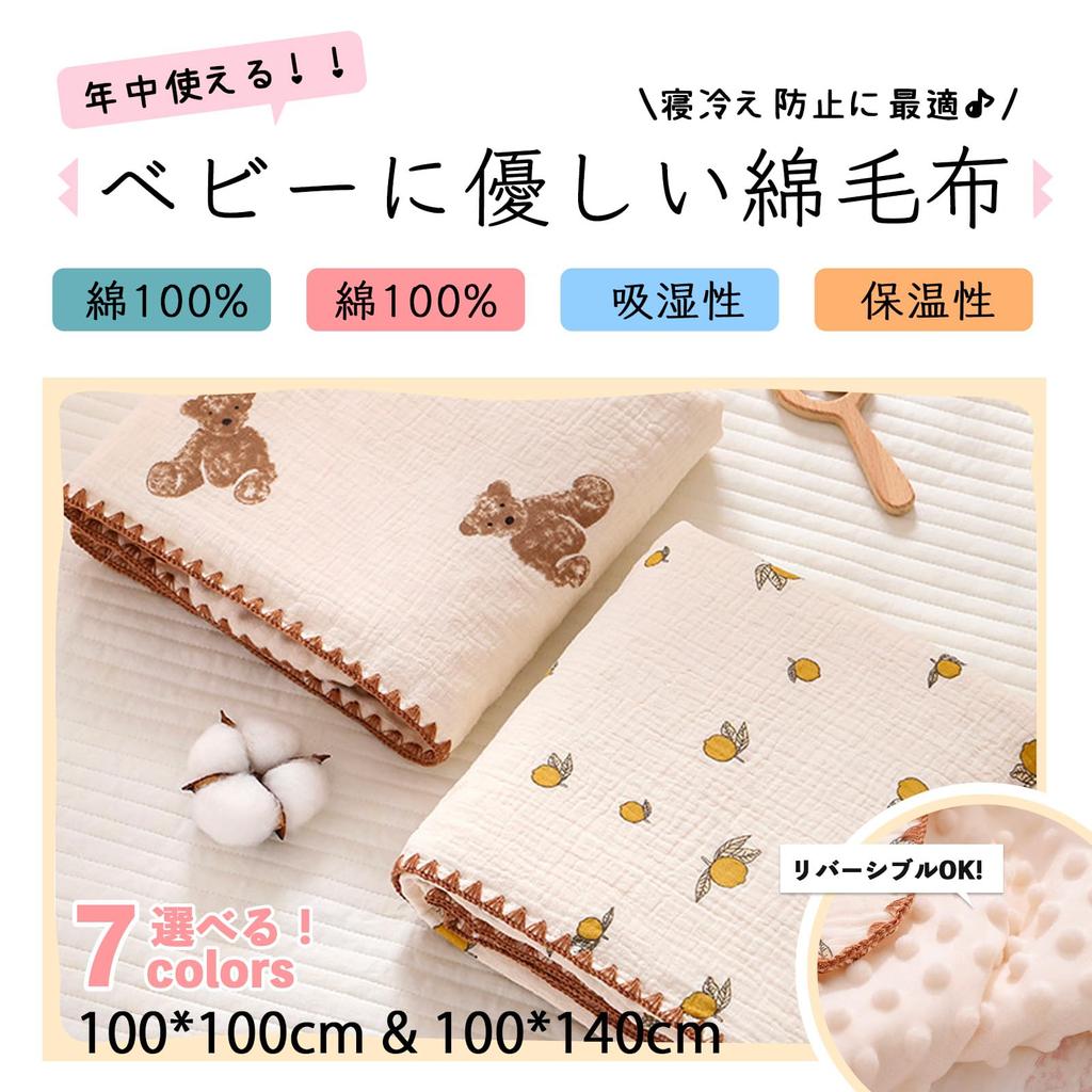 Детское хлопковое одеяло из хлопка для младенца 2 предотвращает простуду во время сна на коленях для младенца, 100 x 100 см, одеяло, младенцы, одеяло, фланель, марля, одеяло,