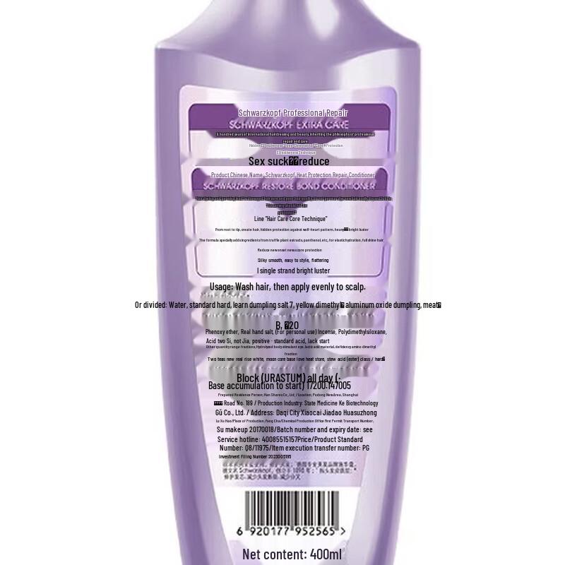 Schwarzkopf Кондиционер для восстановления и питания