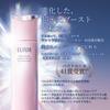 Налоговый взнос на родину Лосьон для осветления Shiseido Elixir (170 мл) Эмульсия SP (130мл) Набор Косметики Тонер Отбеливание Уход за Кожей Антивозрастной Уход Бесплатно