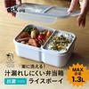 CB JAPAN Ланч-бокс Rice Boy MAX 1300 мл Очищающий Светло-серый Замок на 4 защелки Двойное уплотнение