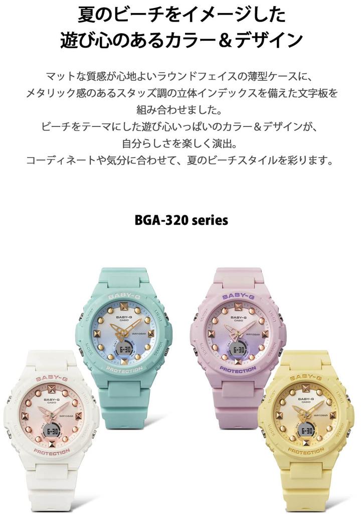 Casio Baby-G Women's Watch, Mint Lagoon, BGA-320-3AJF, Official Japanese Model