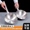 Кухонный половник из нержавеющей стали Naijiang