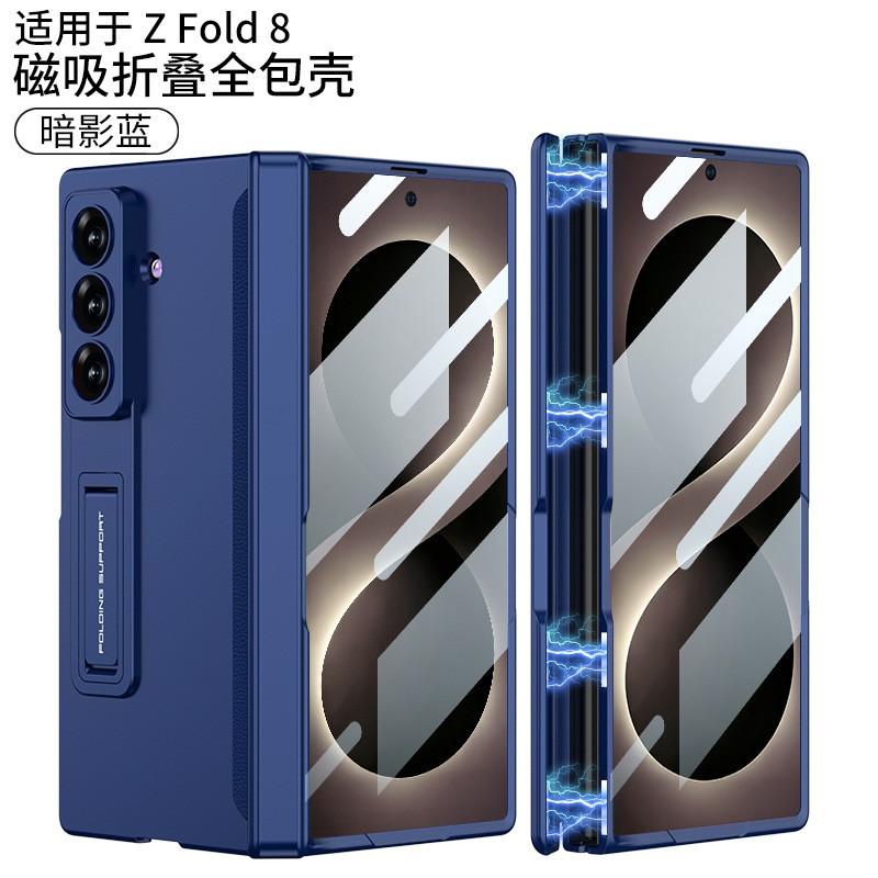 Magnetic Hinge Stand Case Galaxy Z Fold 8 Ultra With Integrated Screen Protector PC Shell Anti-Drop Support