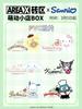 AREAX Building Blocks Sanrio Building Blocks Kuromi Building Blocks  Cute Puzzle Assembly Accessories Toys Gifts