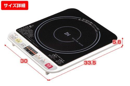 Yamazen IH Cooking Heater IH-S1400 1400W Tabletop White