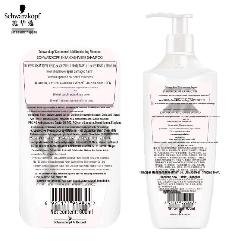 Schwarzkopf Cashmere Nourishing Shampoo & Conditioner Set