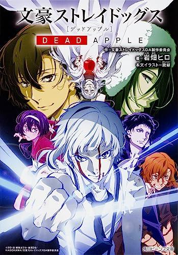 Bungo Stray Dogs Bunko 10-Volume Set (Beans Bunko)