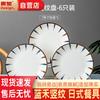 Японский керамический набор посуды Huihuang