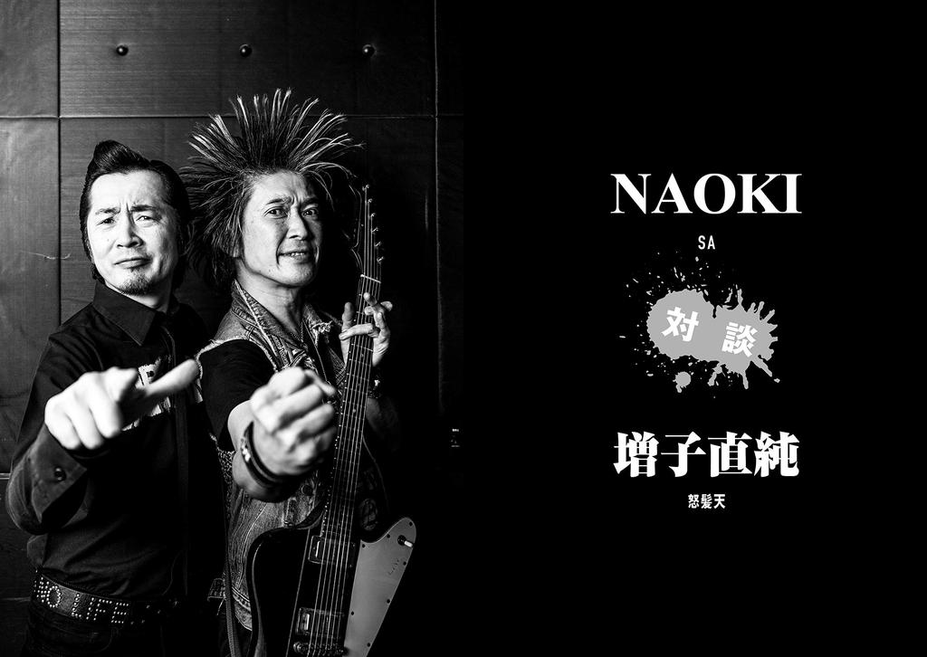 Bollocks представляет коллекцию бесед японских панк-рокеров