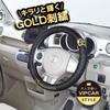 SEIWA Hello Kitty Steering Wheel Black Gold Cover, KT488, &