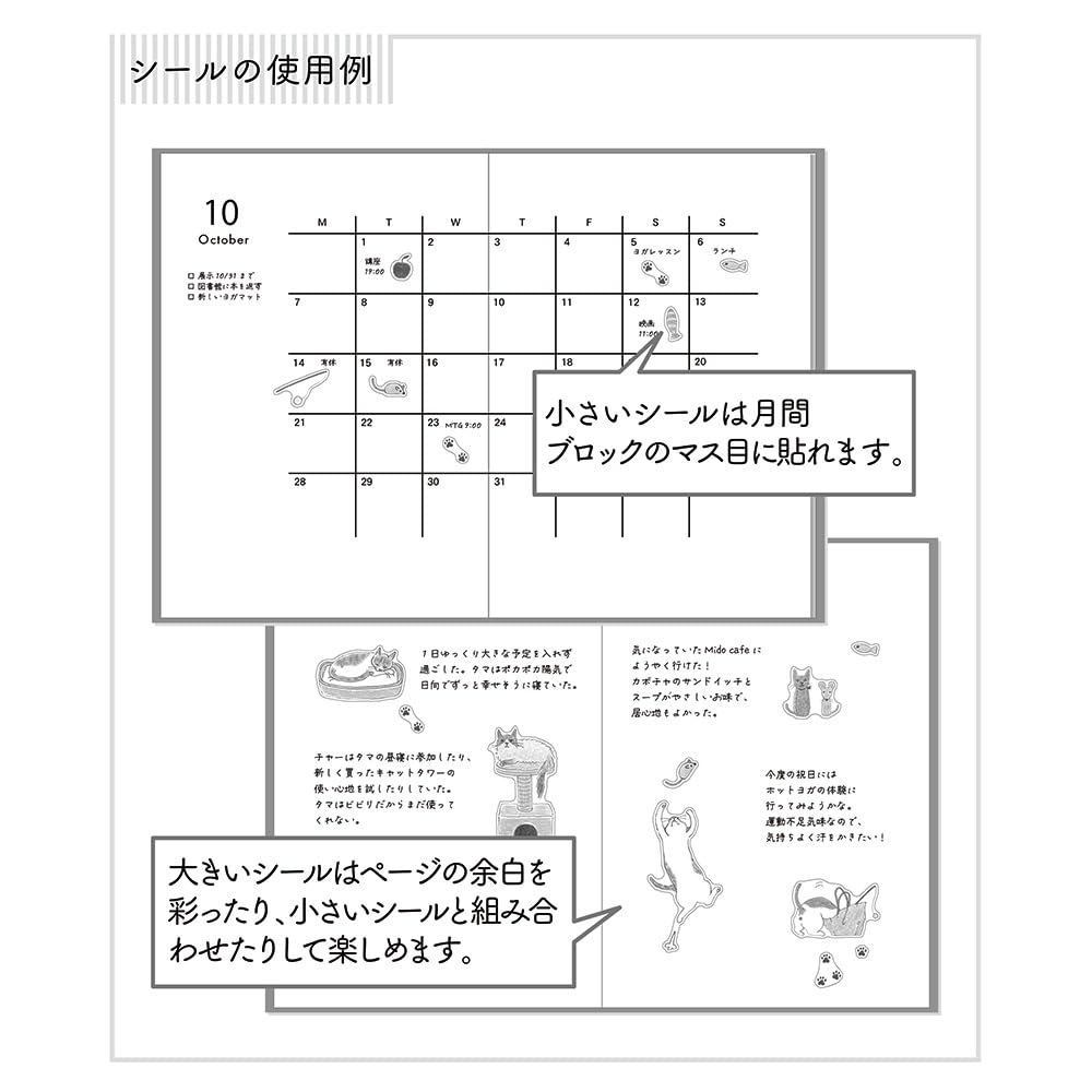 Midori notebook sticker sticker cat pattern S + M 2 types set 82687006 82688006