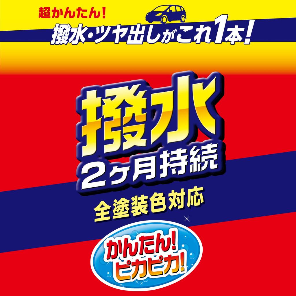 RINREI Liquid Car Stay Wet Wax, [HTRC 3] A-91