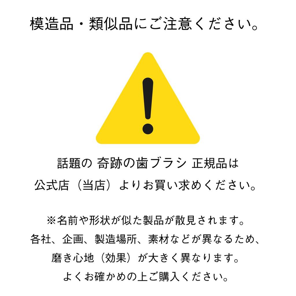 Зубная щетка Miracle Удаляет пятна простым движением Чистая коричневая 3 шт. [Оригинальный продукт] [Официальный] (х 1)