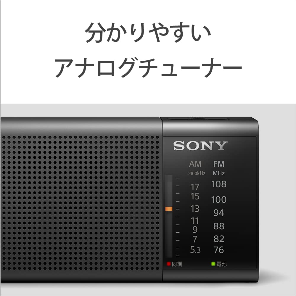 Sony Handy Portable Radio FM Compatible Horizontal Tuning Black BC ICF-P37 FM/AM/Wide Type/Long/Electrical ICF-P37