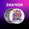 Значек Кейпоп-охотницы на демонов K-Pop Demon Hunters на булавке на рюкзак 44 мм 1 шт 