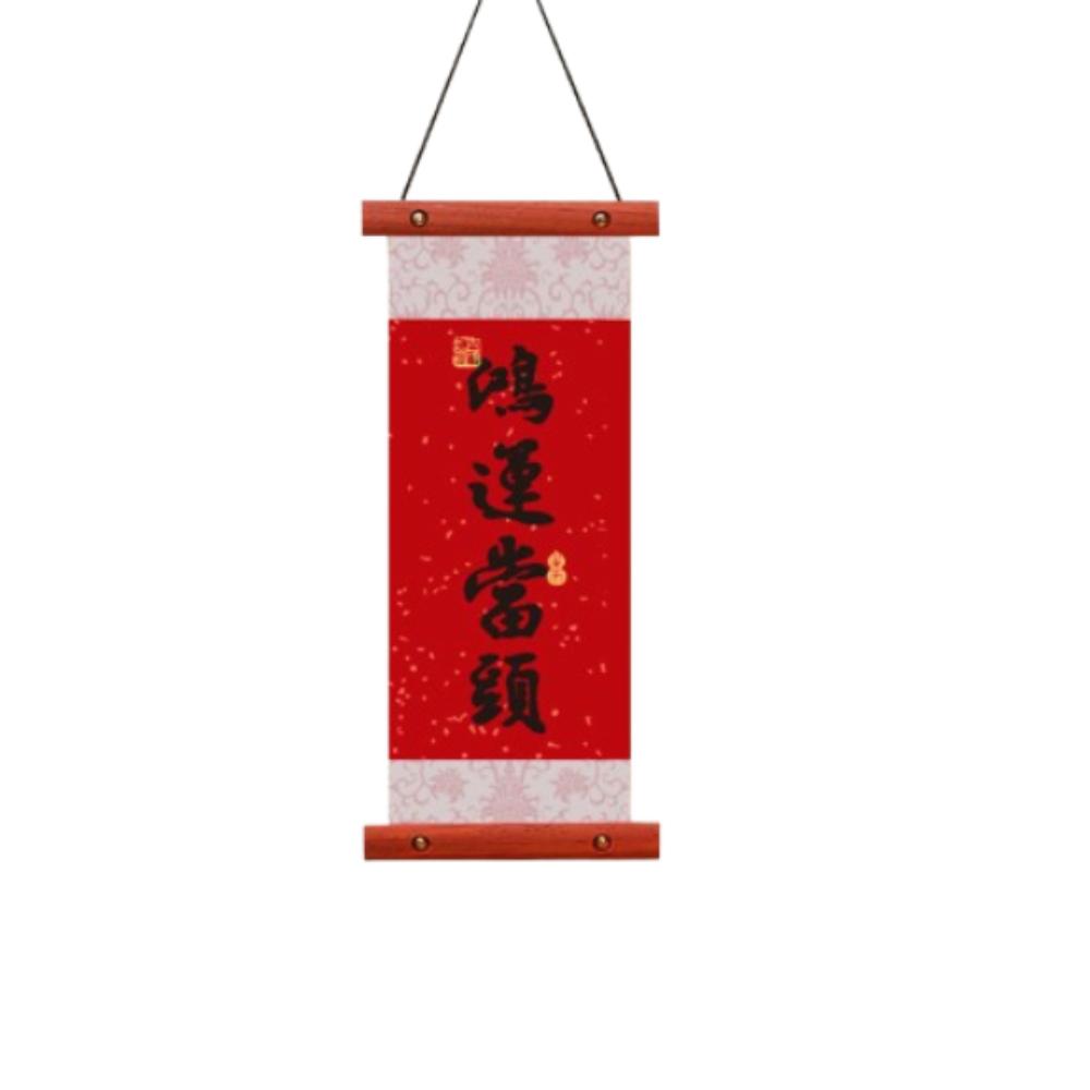 Chinese Style Lucky Character Wall Pendant Traditional Spring Festival Door Couplet New Year Gift