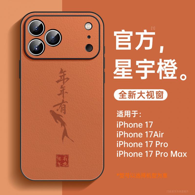 Подходит для чехла для мобильного телефона iPhone17promax, нового чехла Apple 16, уникального 15, супер-популярного 14, защита и защита от падения.