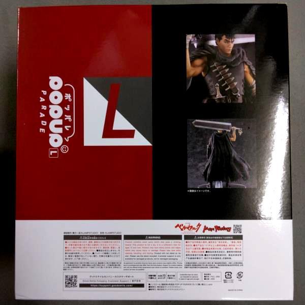 [Б/У] POP UP PARADE Гатс Черный Мечник L размер Berserk