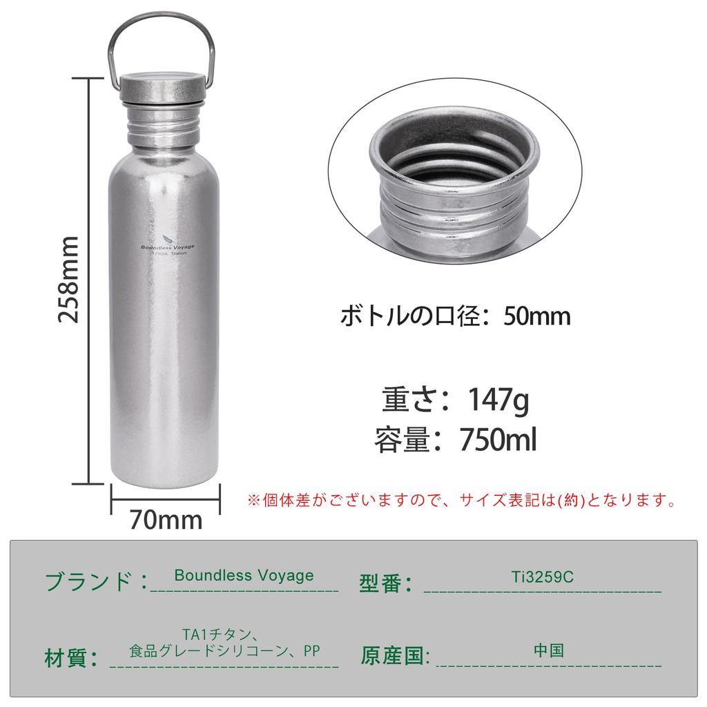 Boundless Voyage Титановая Спортивная Вода Широкая Одинарная Прямая Идеально подходит для улицы и включает Хранение Кристалл Ti3259C Бутылка, Горлышко, 750 мл, Стенка,