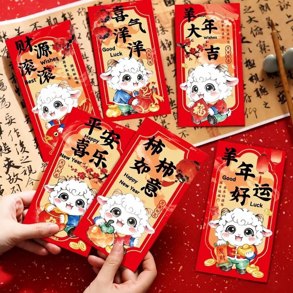 6PCS/Set Lucky Red Envelopes Gold Foil Design 2027 Luck Money Bag Year of The Sheep