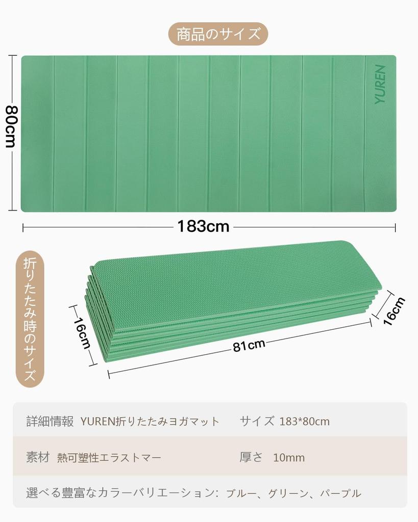 YUREN Foldable Yoga Thick Wide 80cm X Training TPE Stretching Easy To Storage Bag Included Mat, 10mm, 185cm, Mat, Material, Mat, Non-Slip, Non-Toxic,