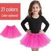 Girls' Mesh Tutu Ballet Skirt - European and American Style