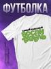 T-Shirt The Coolest Teacher