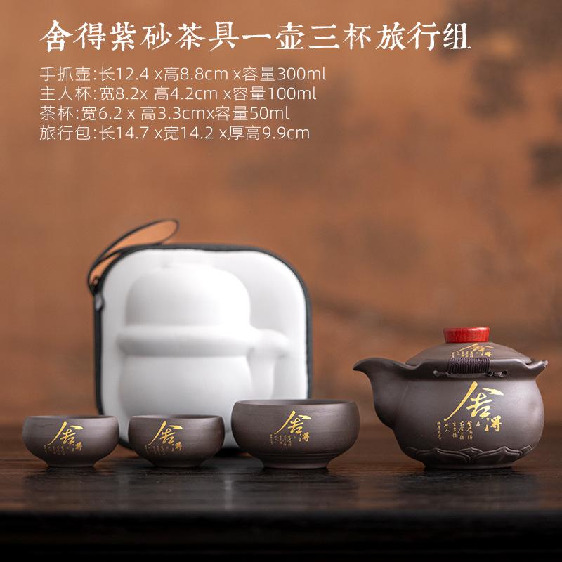 Purple sand hand-held pot, one pot, three cups of express cup, portable outdoor storage travel tea set, practical souvenir