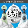 Rosette очищающее средство для лица Savon Smooth Wash сменный блок 880 мл магазин ограничен большой емкостью пенка для очищения пор [официально 5,2 раза]