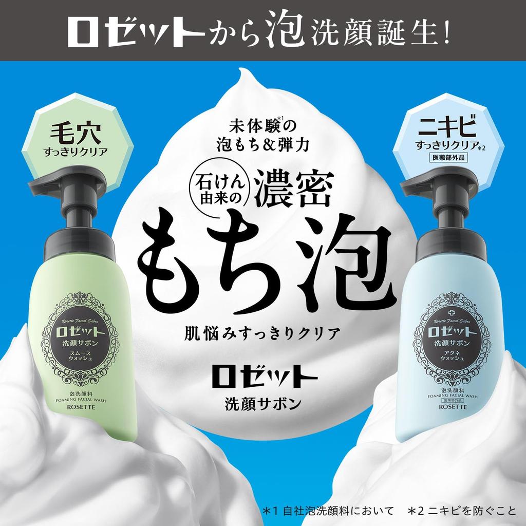 Rosette очищающее средство для лица Savon Smooth Wash сменный блок 880 мл магазин ограничен большой емкостью пенка для очищения пор [официально 5,2 раза]