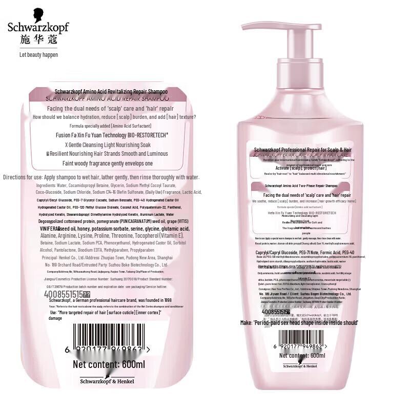 Schwarzkopf Набор для восстановления волос с аминокислотами