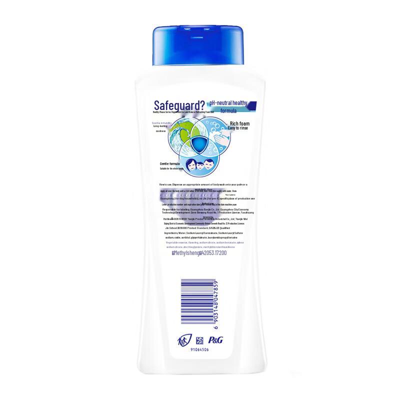 Гель для душа Safeguard Мятная ледяная свежесть