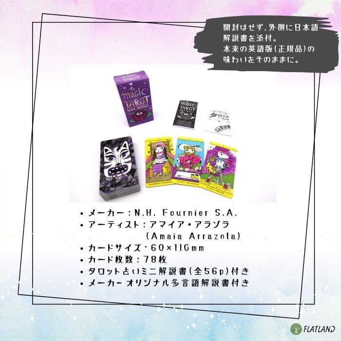 Магическое Таро Метод гадания Таро с японской инструкцией Аутентичные карты Таро 78 листов