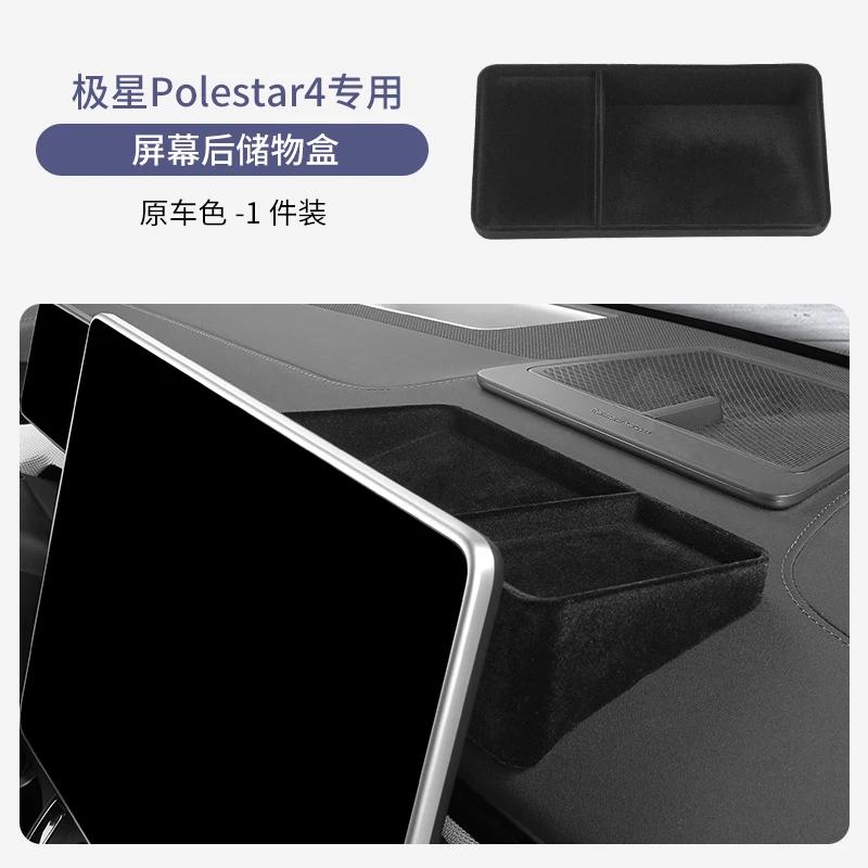 For Polestar 4 Screen Rear Storage Box Premium Sense Storage Storage Box Non-slip and Wear-resistant Modification Accessories