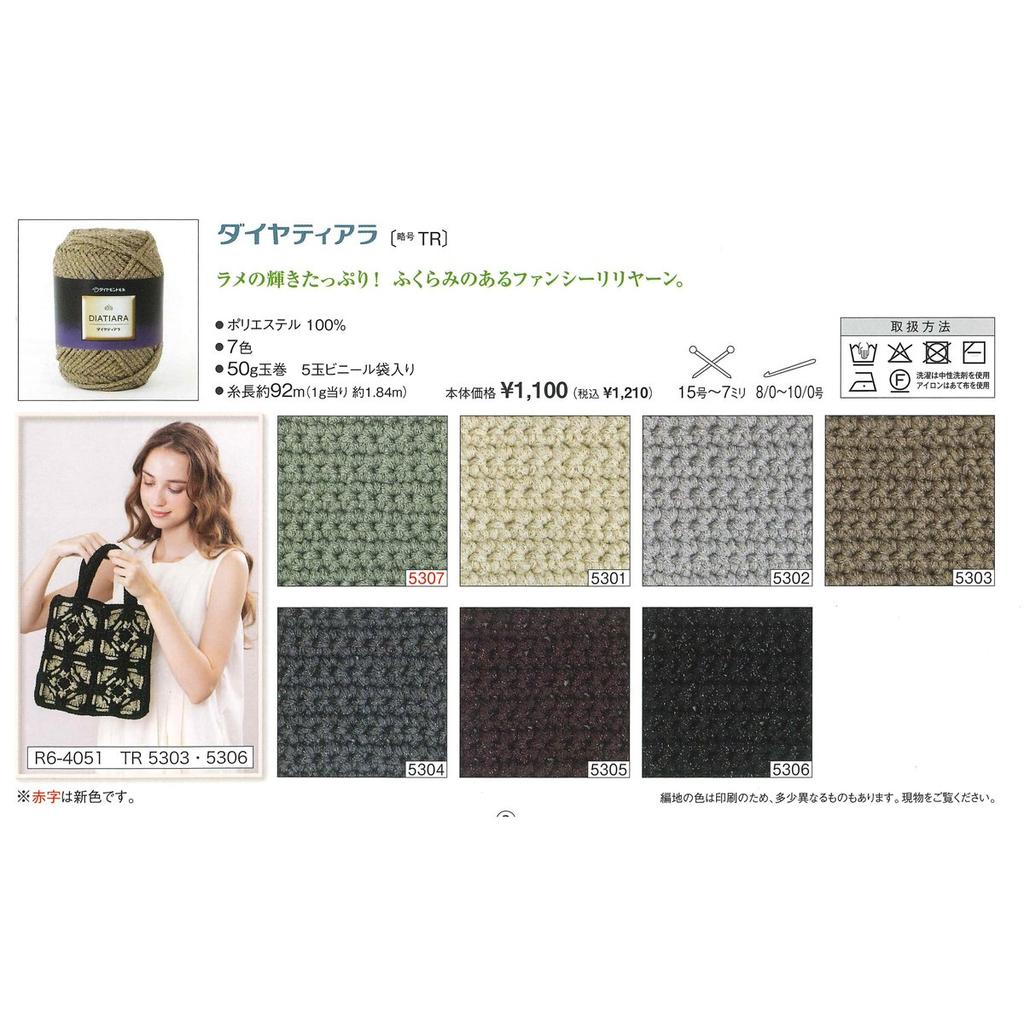 Пряжа Diamond Yarn Dia Тиара Пряжа Super Bulky Цвет шалфейно-зеленый. 5307 50г 92м Полиэфирная пряжа для ручного вязания