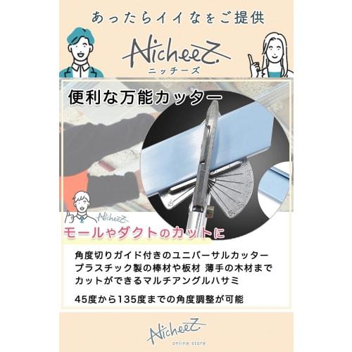 Nicheez Mole Cutter, Universal Cutter, Adjustable Angle, Multi-Angle Scissors, 10 Replacement Blades, Screwdriver Included