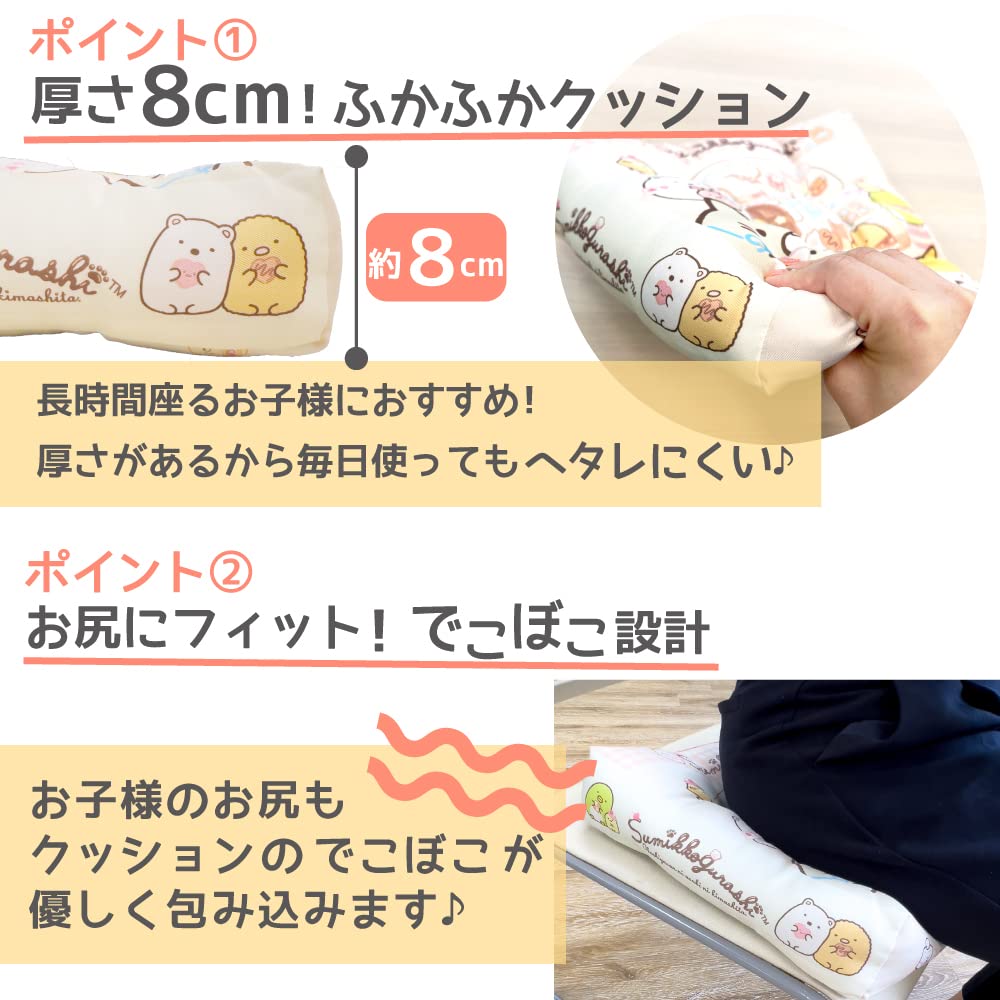 Santan Sumikko Gurashi Puppy Pattern Soft School Seat Cushion 32 x 32cm Character Cushion with Elastic Children's