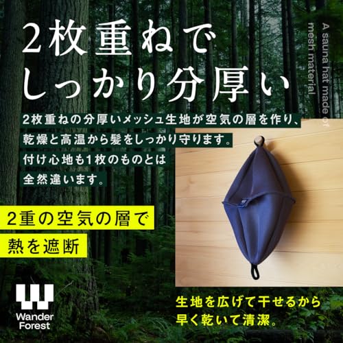 [Wander Forest] Sauna Hat [Quick Drying Double Layered Mesh Construction] Ultra Thick Large Deep Mesh 2 Ply Sauna Goods Won't Get Stuffy Men's
