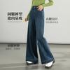 Retro jeans women's elastic high waist loose casual temperament drape floor wide leg trousers