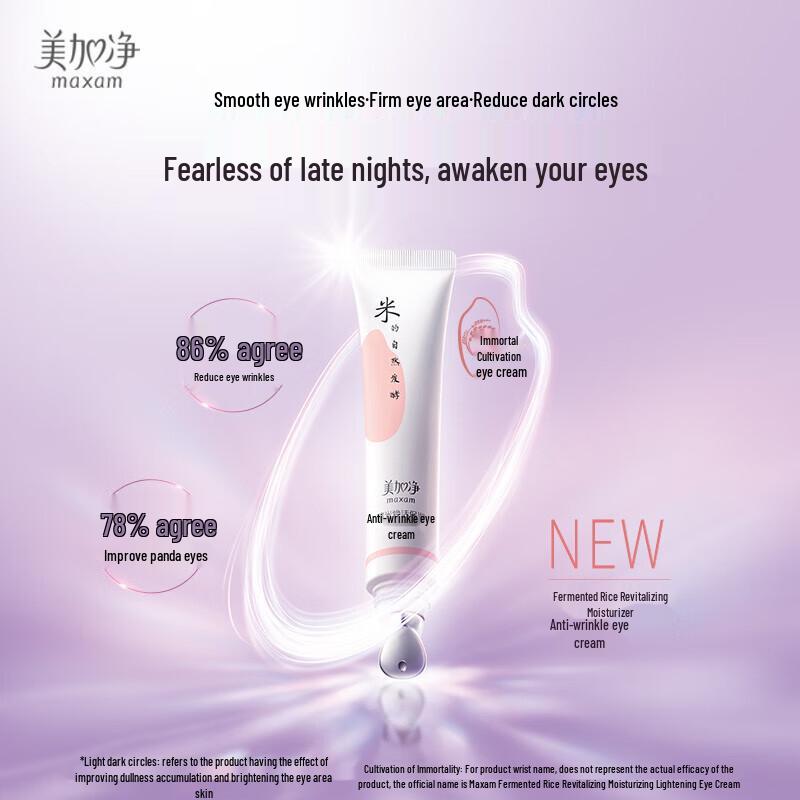 MeiJiaJing Fermented Rice Revitalizing Eye Cream